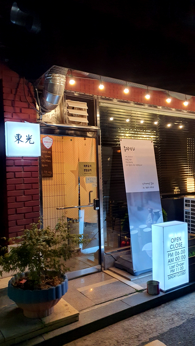 동광상회 이미지