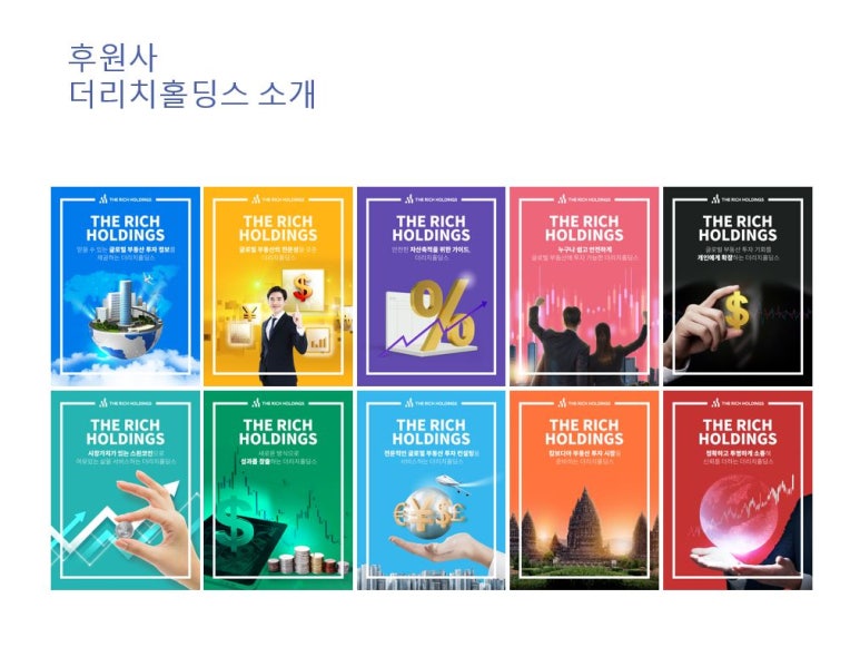 더리치플랫폼 이미지
