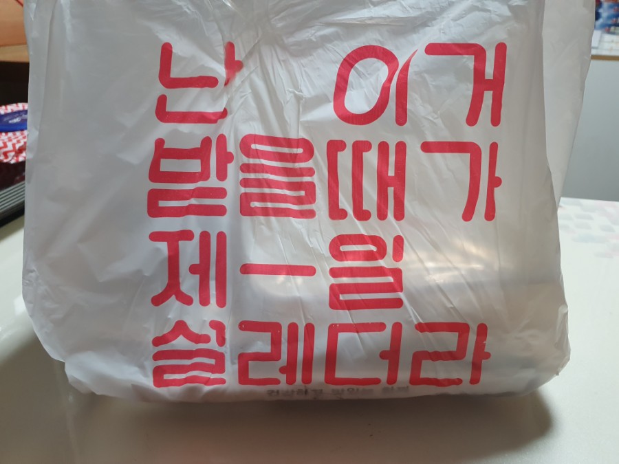 황태보감&왕코다리 이미지