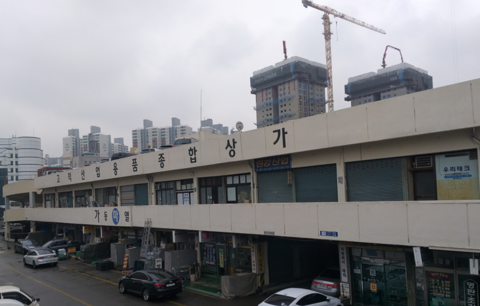 고척산업용품상가 이미지