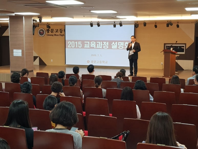 광문고등학교 이미지