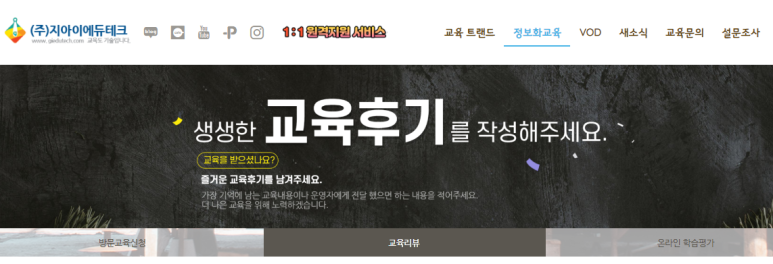 지아이에듀테크 이미지
