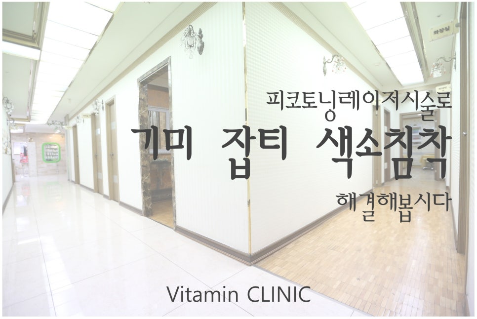 비타민피부과의원 이미지