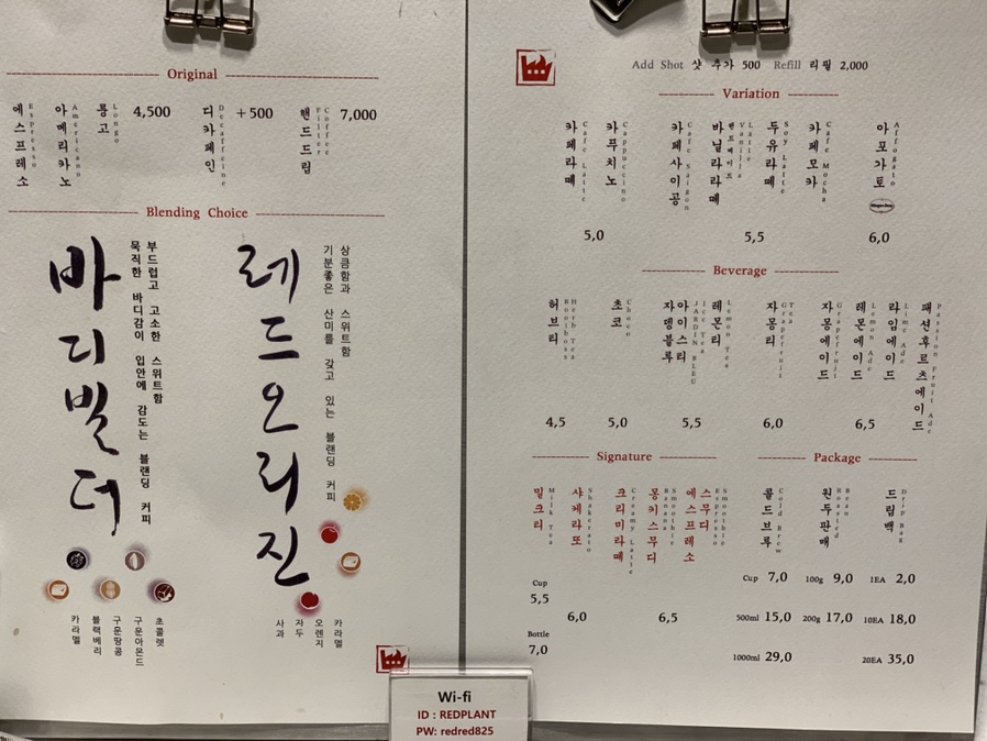 레드플랜트 이미지