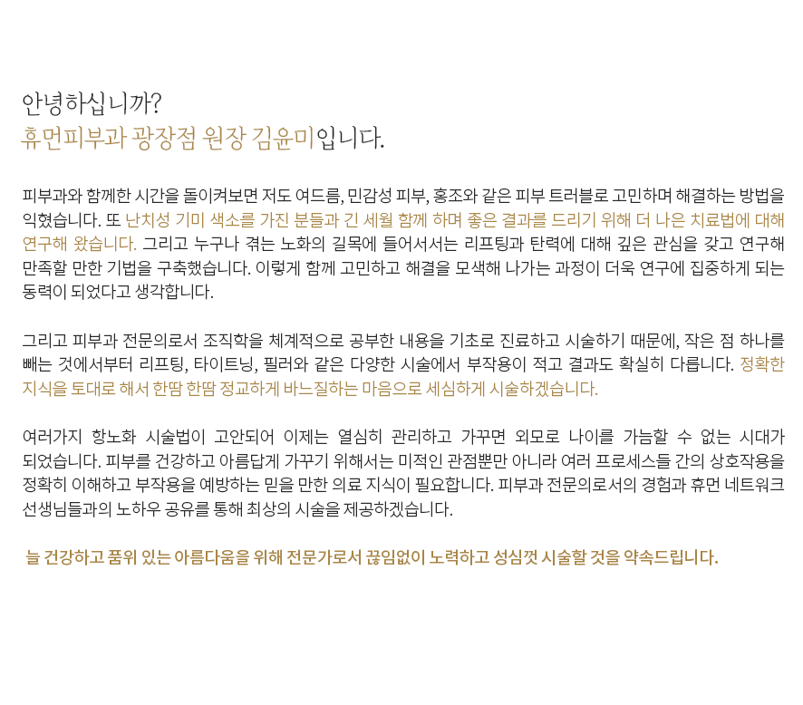 광장피부과 이미지