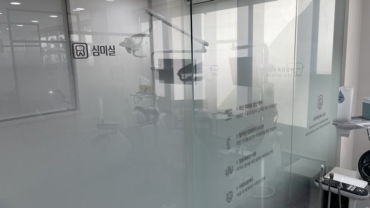 이로운치과 이미지