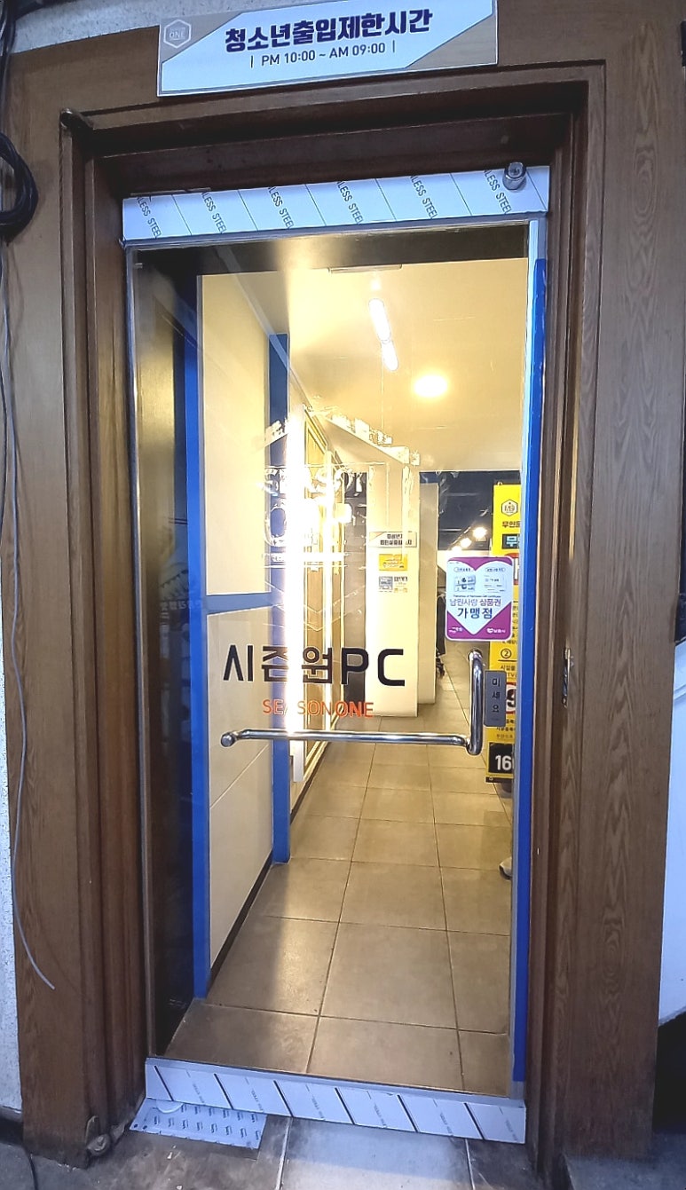 시즌출장수리 이미지