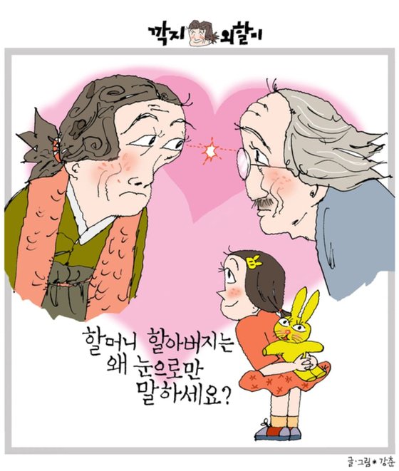할미가 이미지