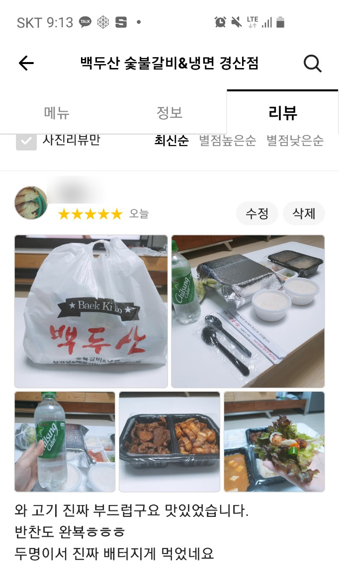백두산갈비 이미지