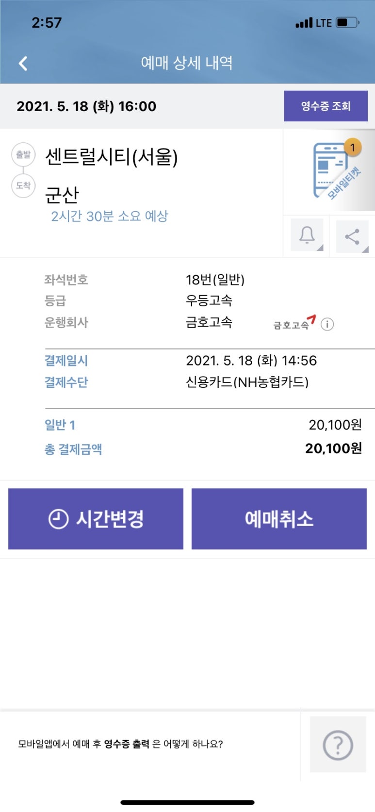동네푸드한식뷔페 이미지