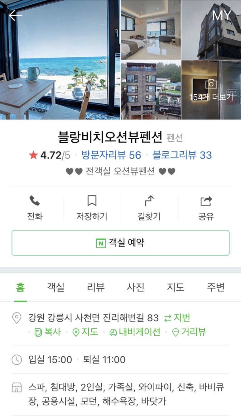 블랑비치 이미지