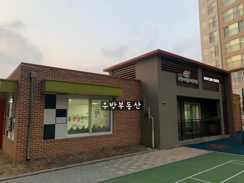 우방사랑꿈어린이집 이미지