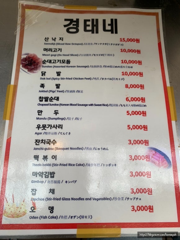 경태분식 이미지