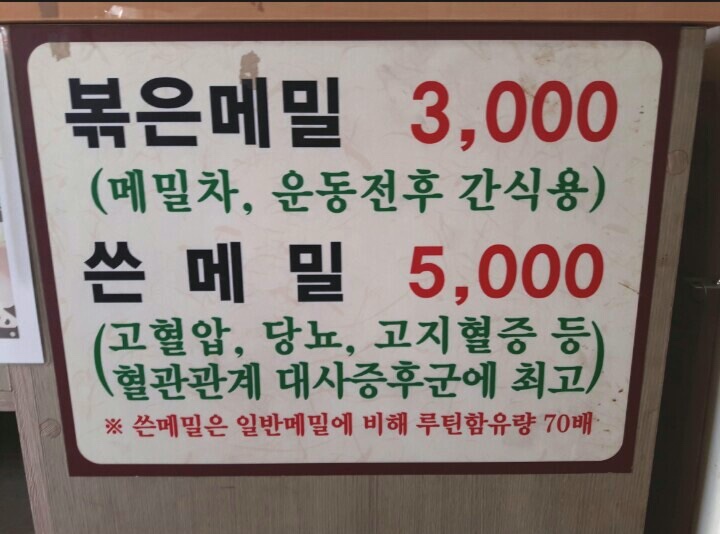 우물막국수 이미지