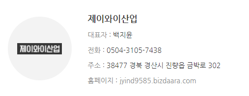 제이와이산업 이미지