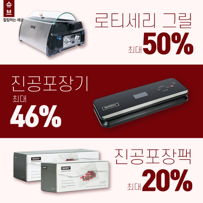 슈브마켓 이미지