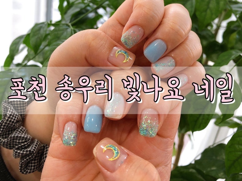 빛나요네일 이미지