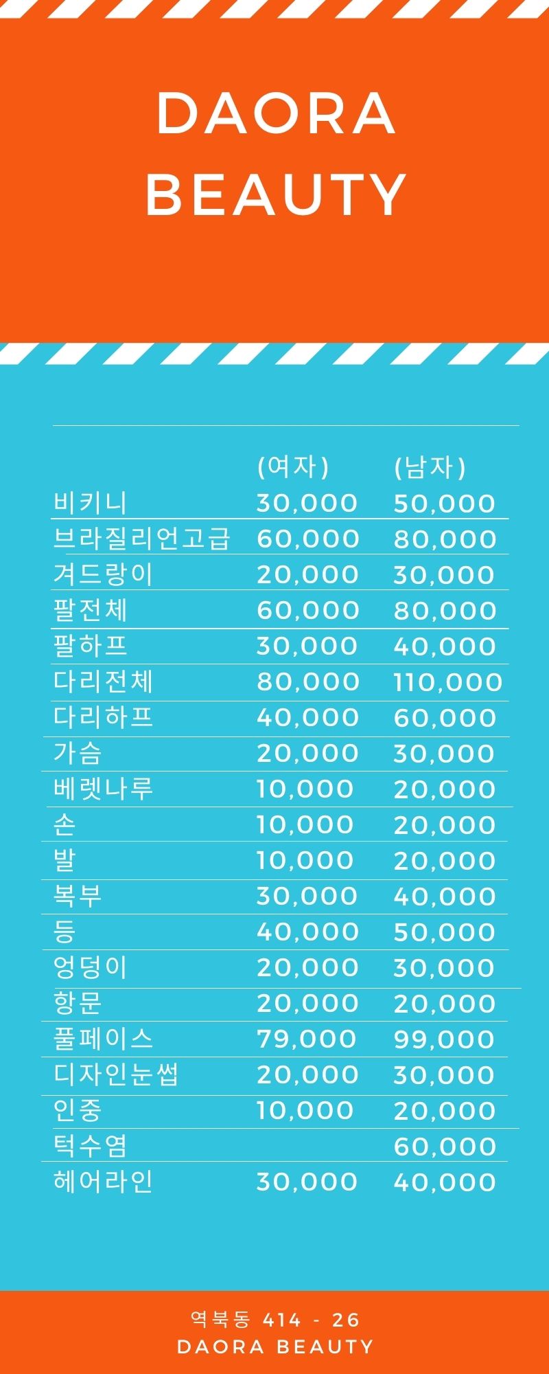 다오라 이미지