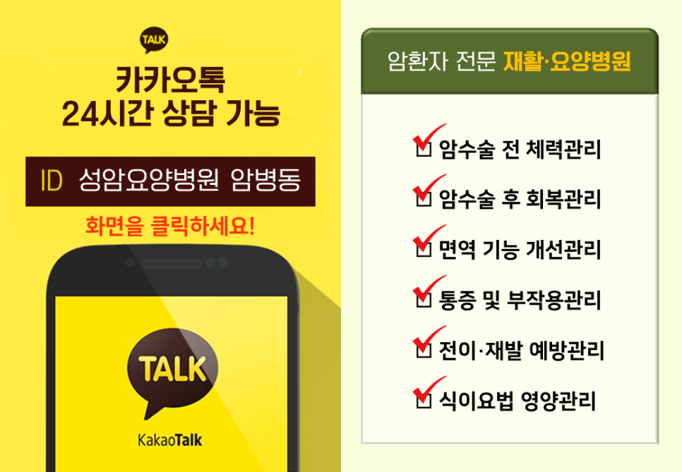 의료법인 아인의료재단 성암요양병원 이미지