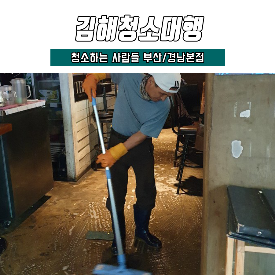 청소하는사람들 이미지