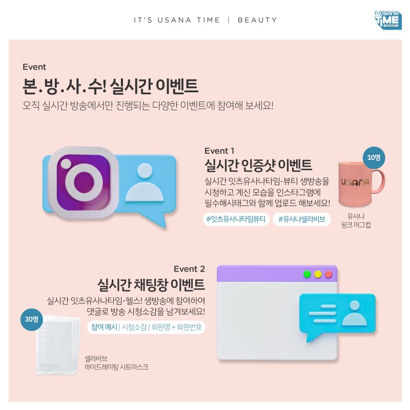 뷰티타임21 이미지