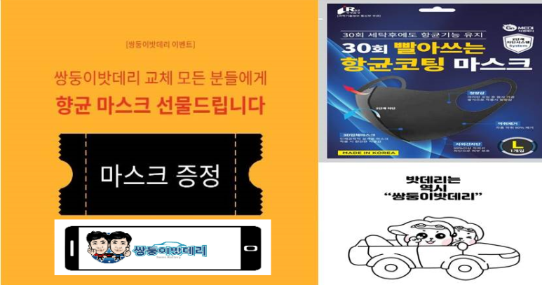 제일자동차배터리출장밧데리 이미지