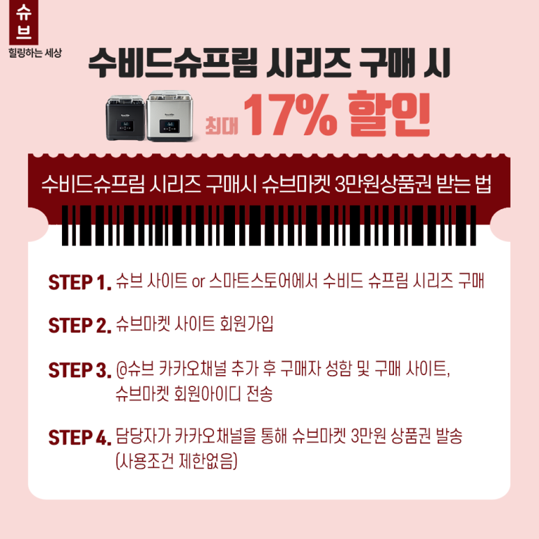 슈브마켓 이미지
