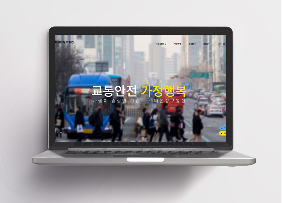 주식회사 태온 이미지