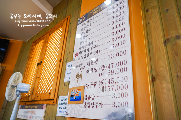 최고집칼국수 이미지