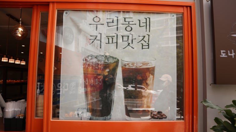 도나스다방 이미지