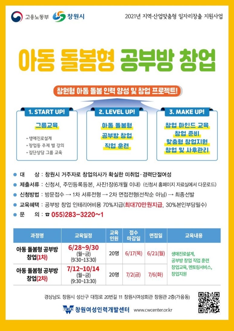 미래교육사회적협동조합 이미지