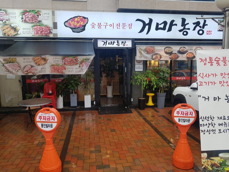 거마농장 이미지