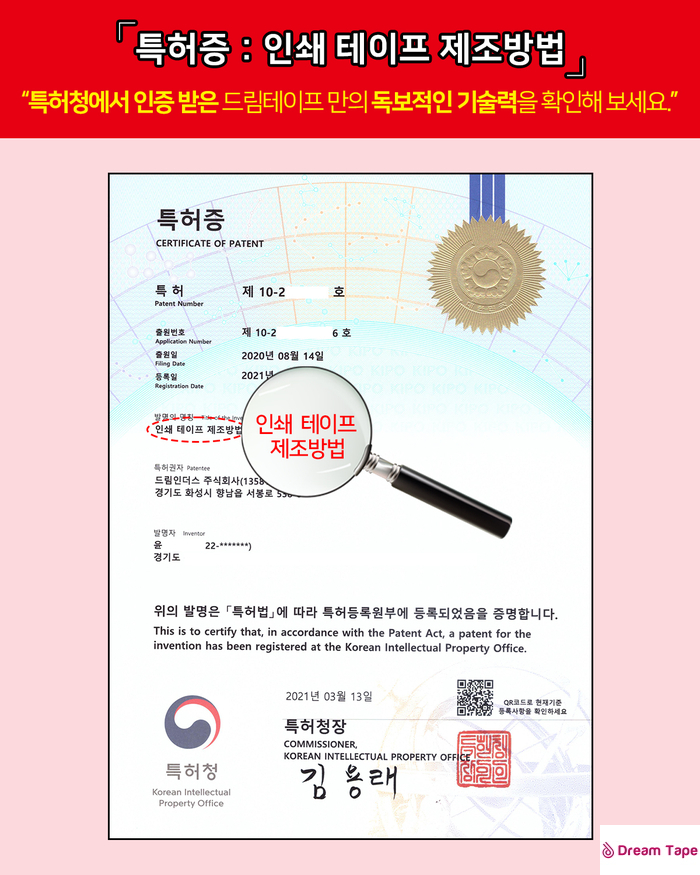 (주)드림인더스 이미지