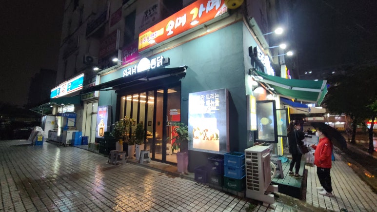 임금님통닭 이미지