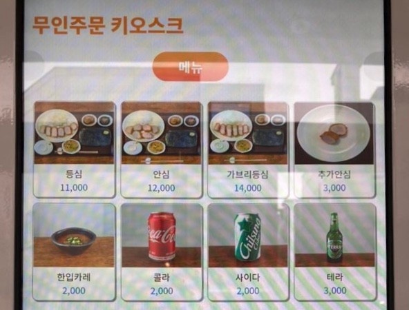 국민 돈가스 이미지