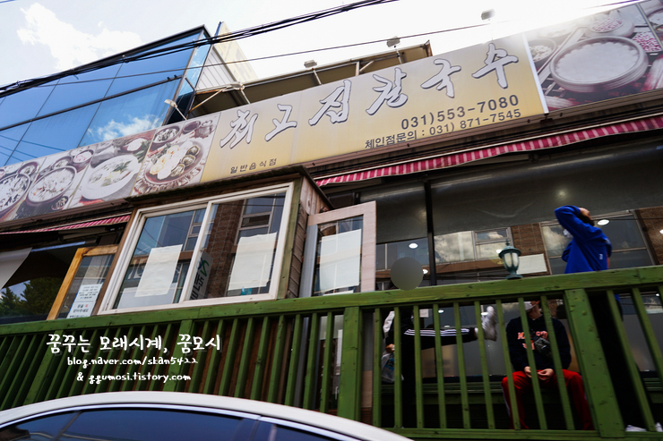 최고집칼국수 이미지