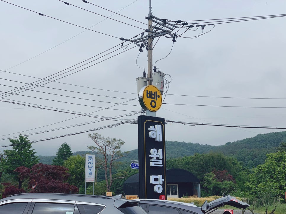 해월당선바위점 이미지
