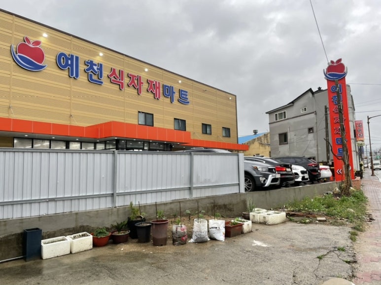 예천식자재마트 이미지
