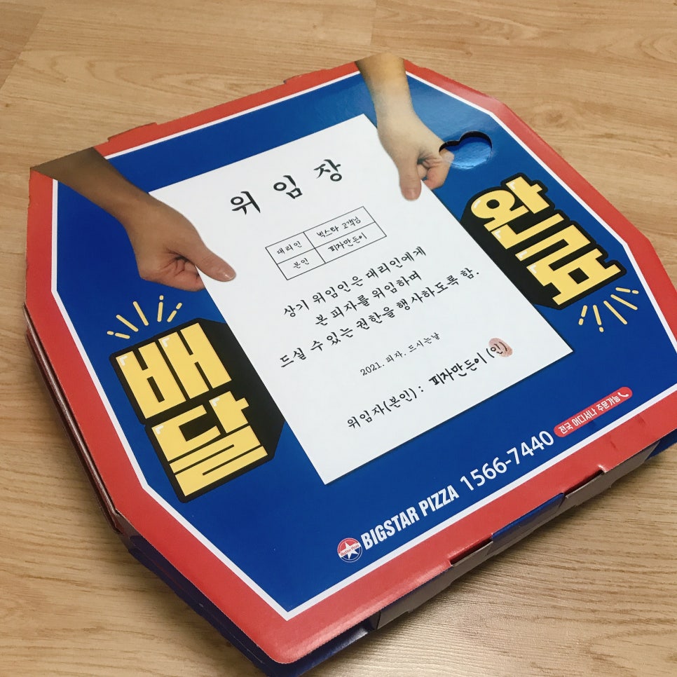 빅스타피자 고양화정점 이미지