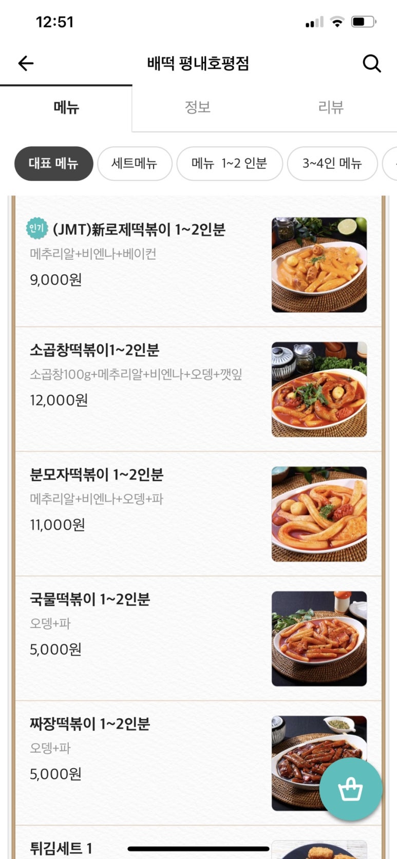 배떡평내 이미지