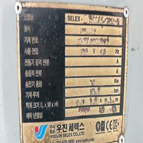 우진솔루션(주) 이미지
