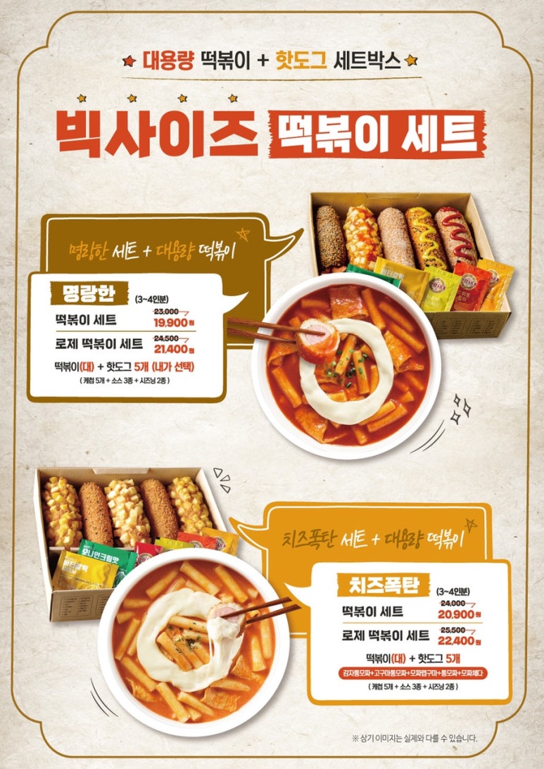 명랑핫도그 이미지
