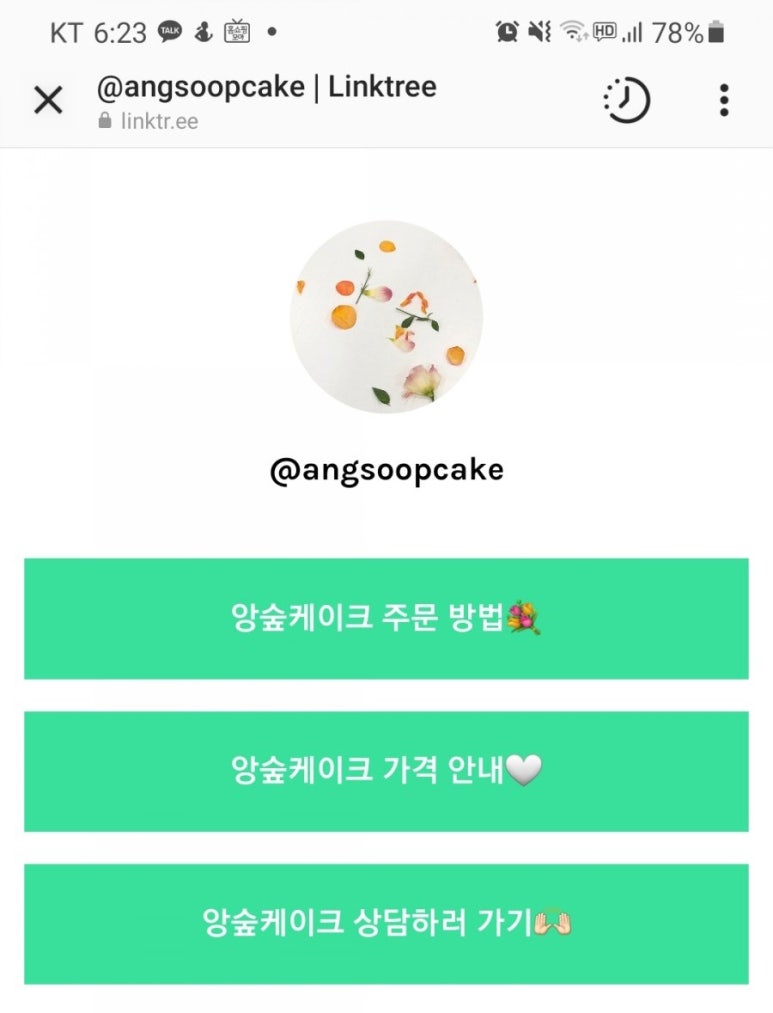앙숲 이미지
