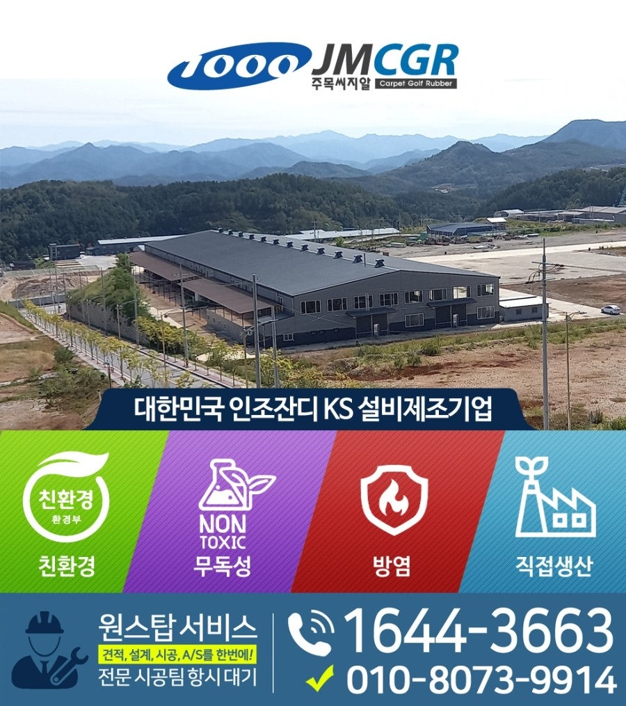 한국도로공사인재개발원 이미지