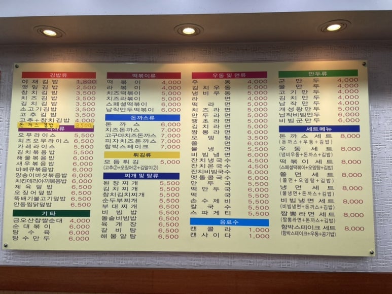 김밥365 4공단점 이미지
