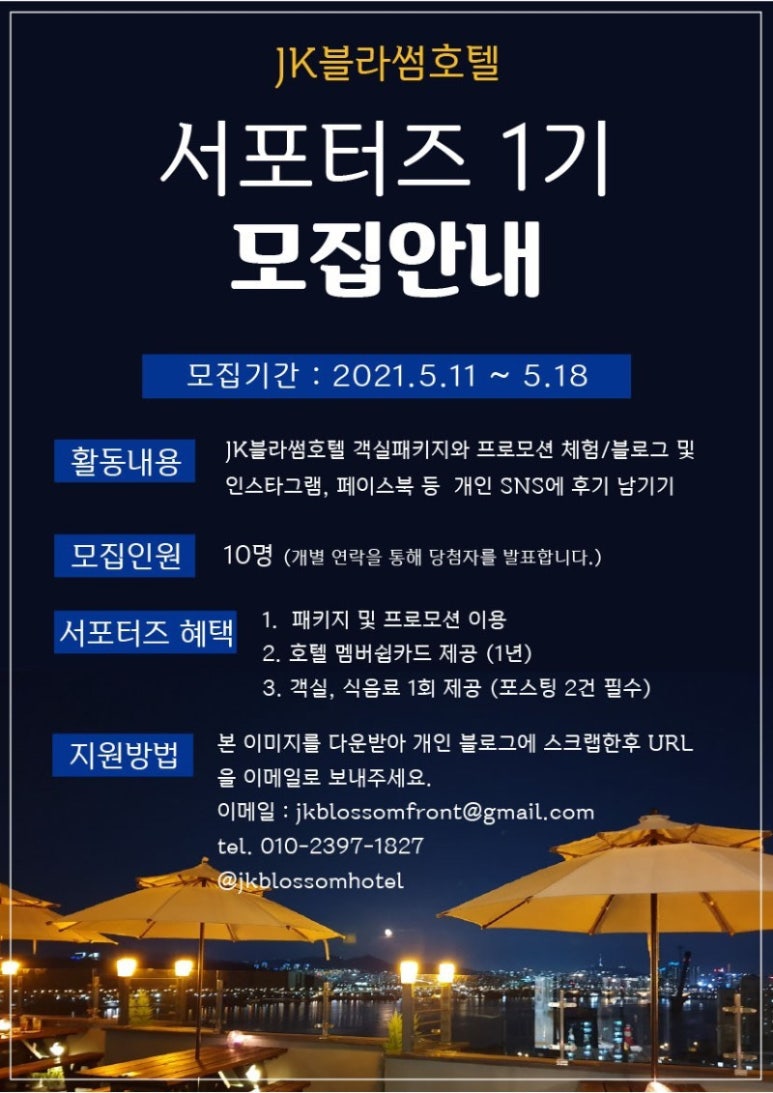 제이케이호텔 이미지