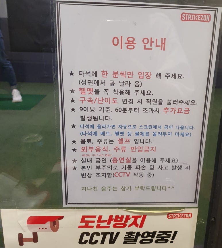 스크린야구스트라이크존월성구장 이미지