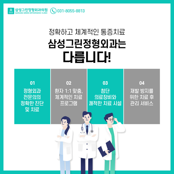 안산재활의학과의원 이미지