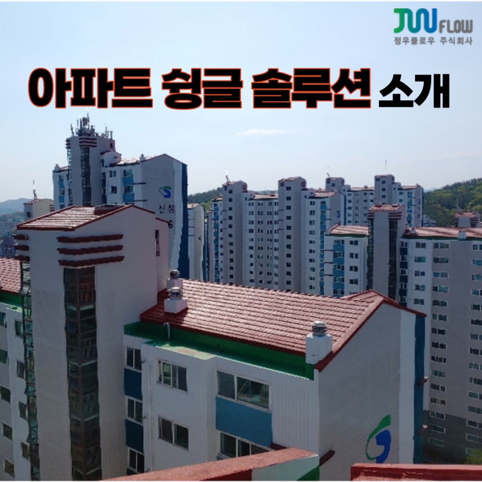 (주)정우환경 이미지