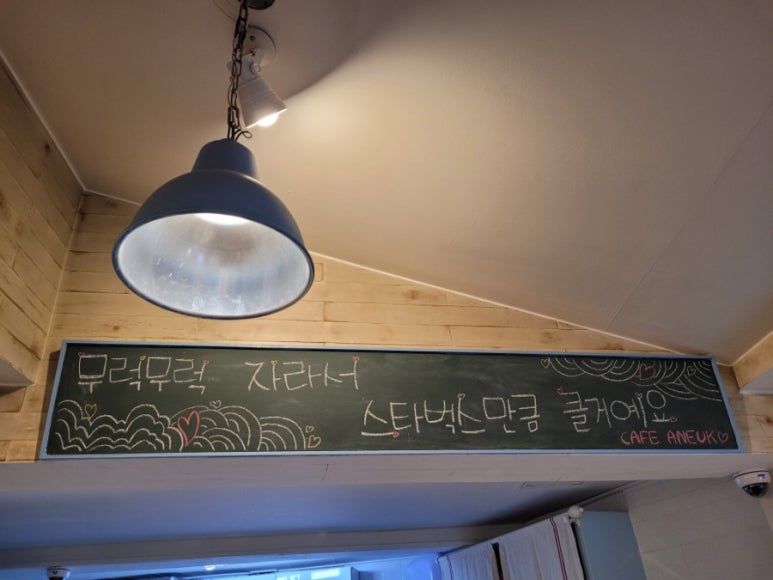 카페 아늑(Cafe Aneuk) 이미지